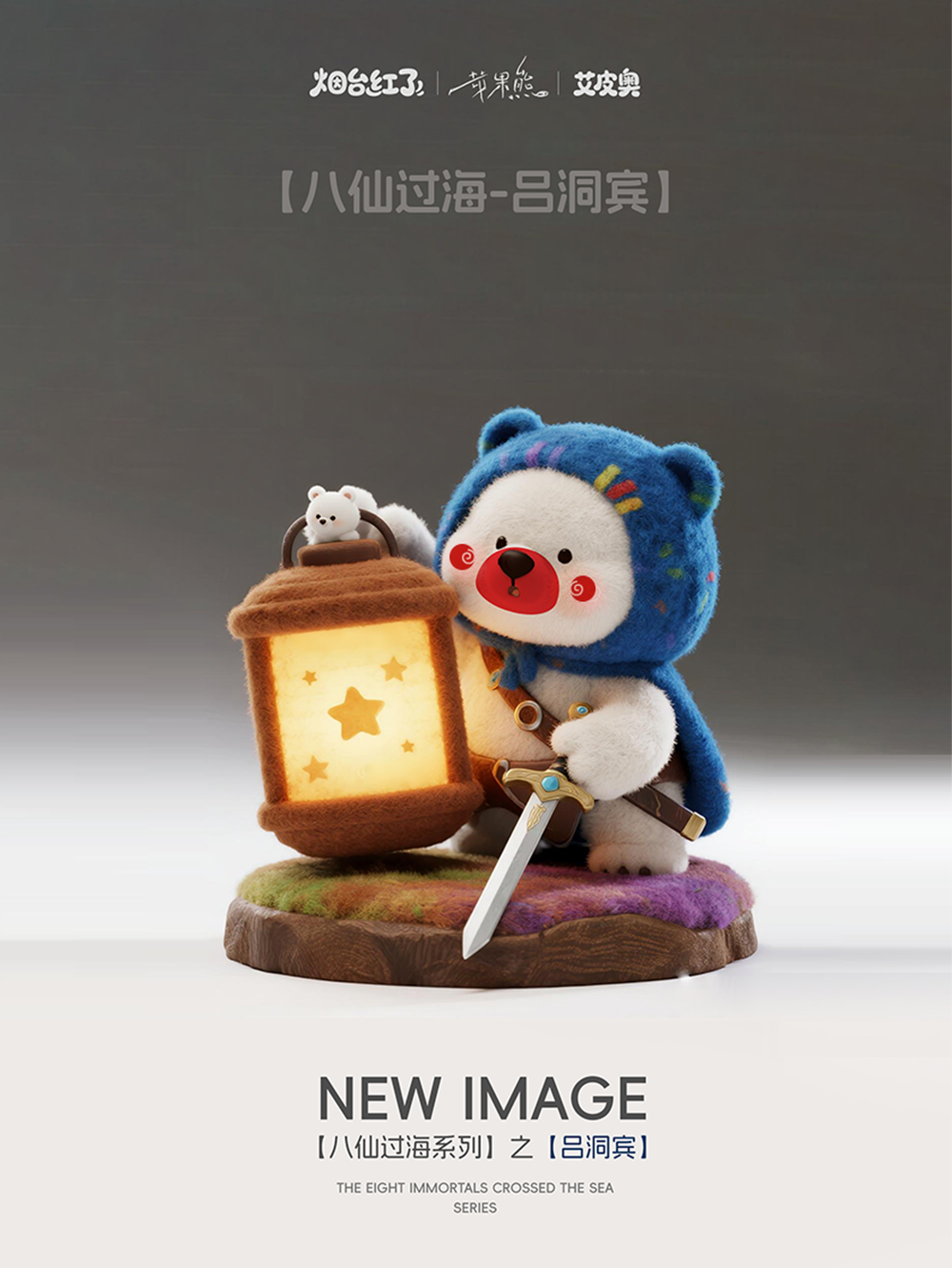 星星点灯